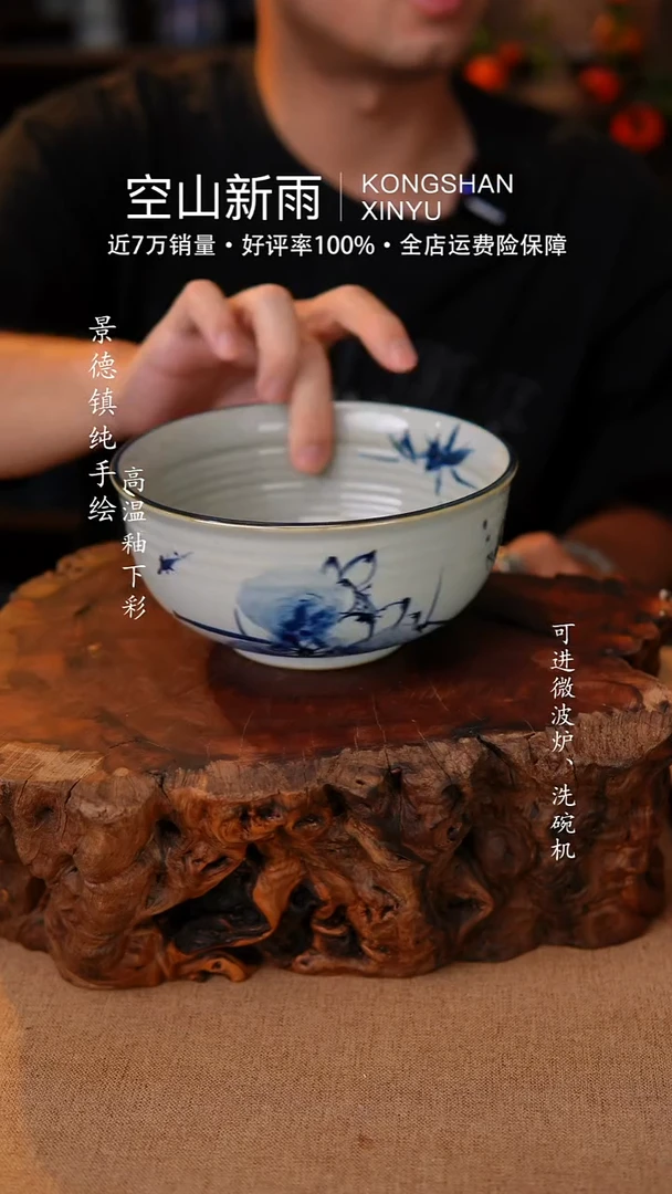 瓷片727空山新雨高温瓷器
