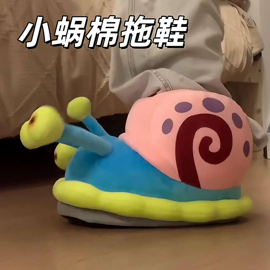 【现货】小蜗棉拖鞋女冬季室内家居鞋保暖防滑毛绒拖鞋可爱棉拖鞋