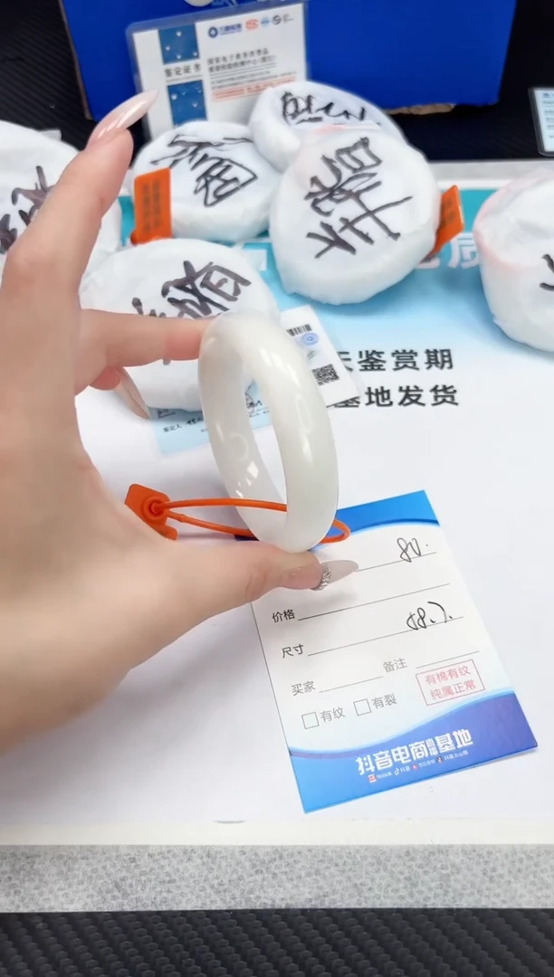 未镶嵌手镯和田玉10.25/80/58-59