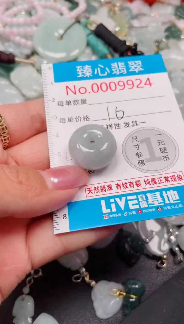 吊坠(不含链)未镶嵌翡翠9924