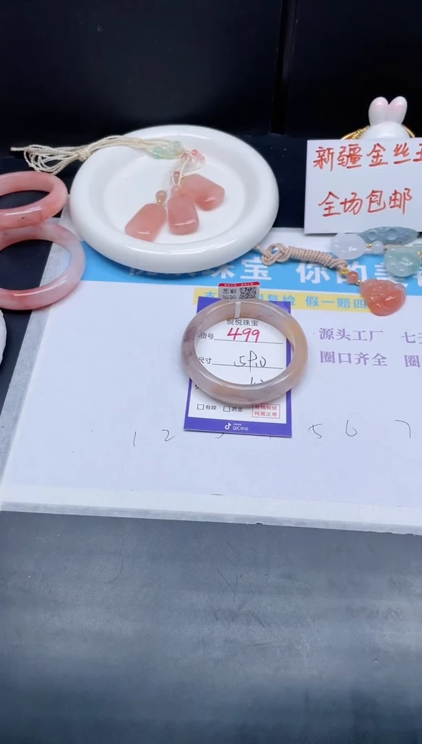 石英质玉手镯未镶嵌499-59