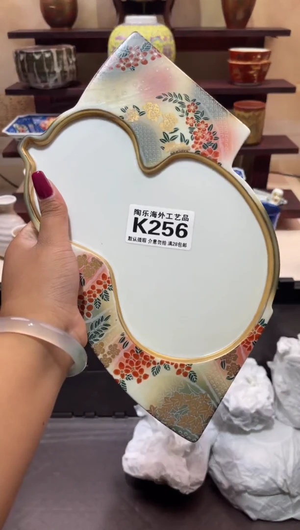 瓷片云*          K256