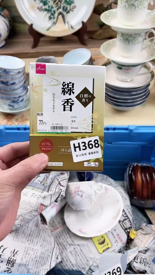 瓷片金***️368