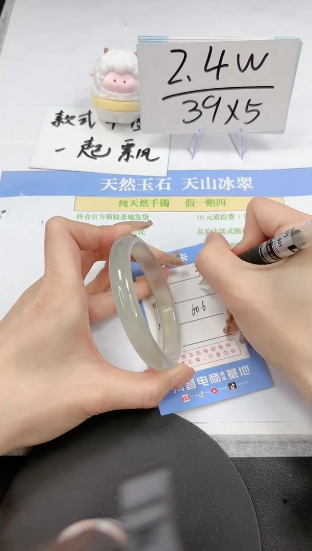 【闪购商品】石英质玉手镯未镶嵌A343-60-61