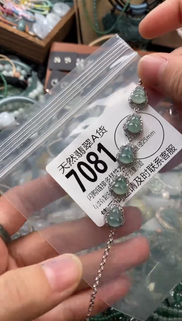 颈饰未镶嵌翡翠翡翠7081