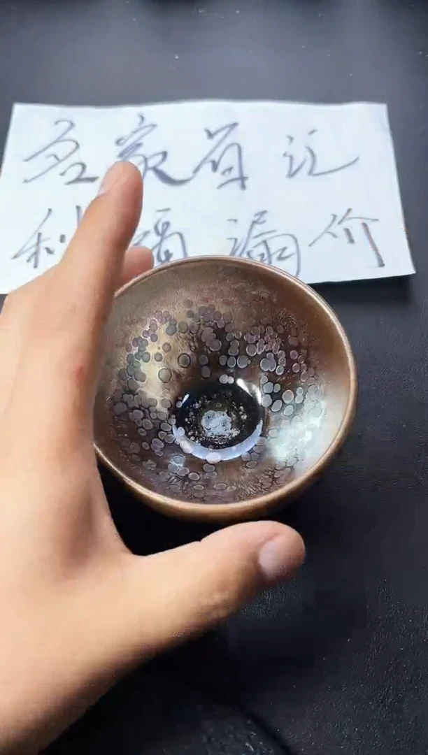 茶盏166 叶紫建盏叶紫建盏