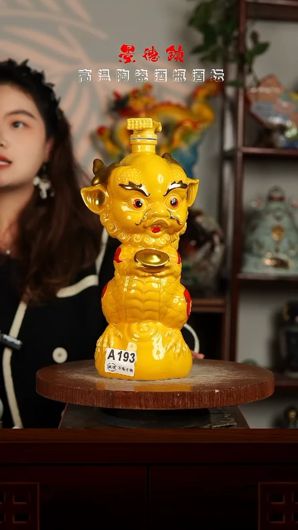 景德镇垚晶陶瓷微瑕3斤A193