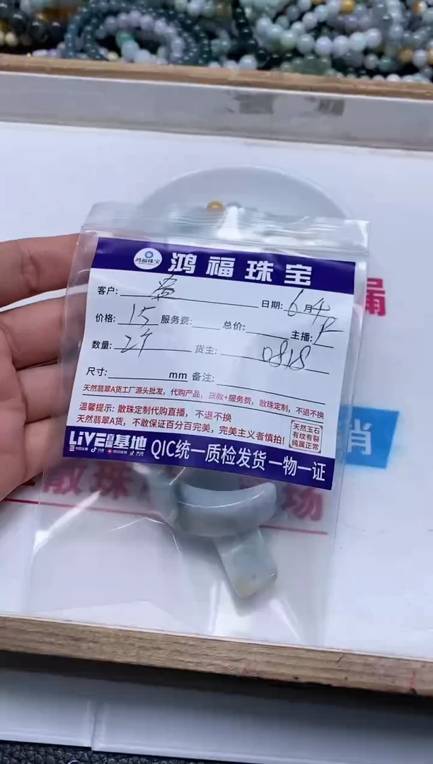 手饰翡翠未镶嵌翡翠 手牌