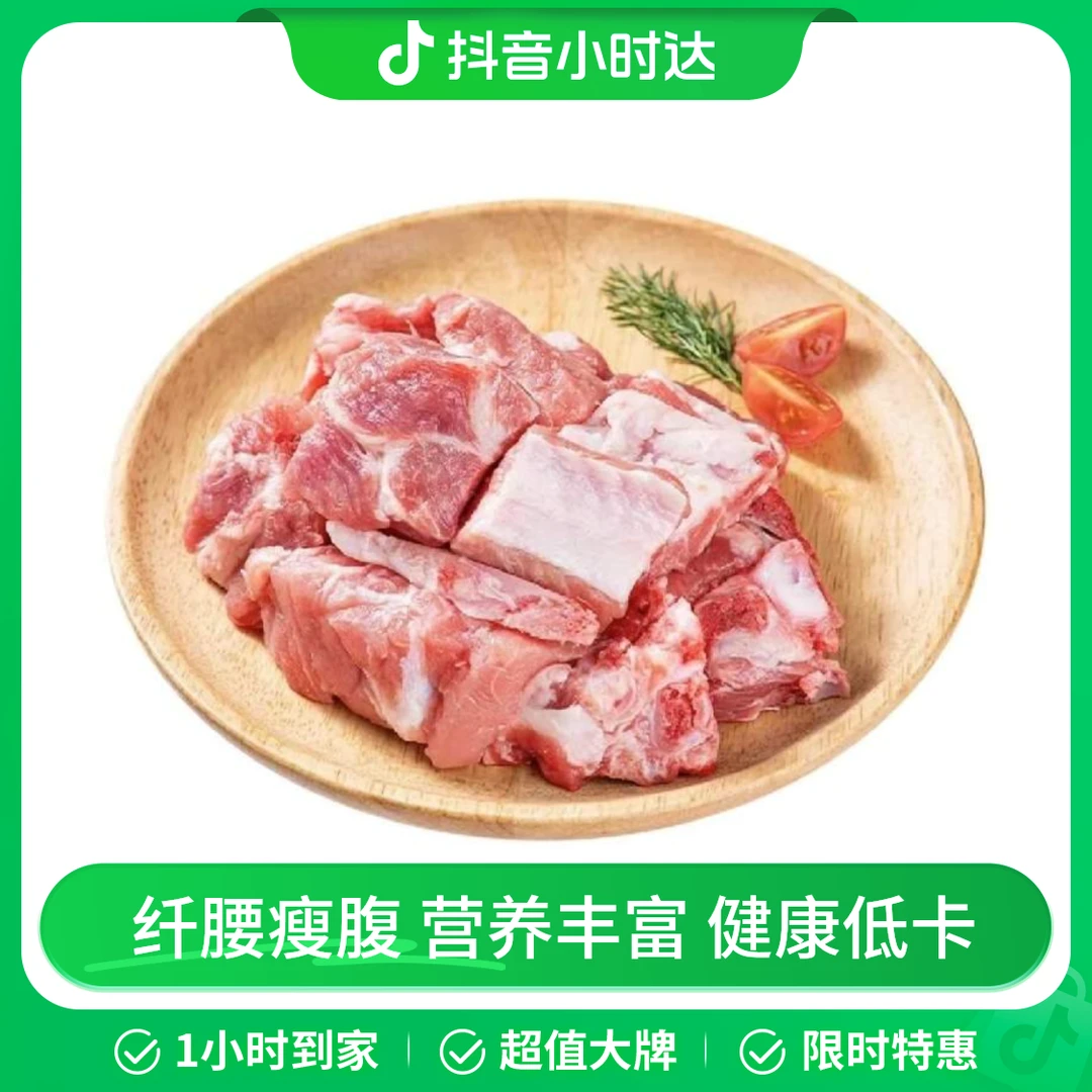 纤排 约500g  (带脊骨,默认切块,实物以送达为准)