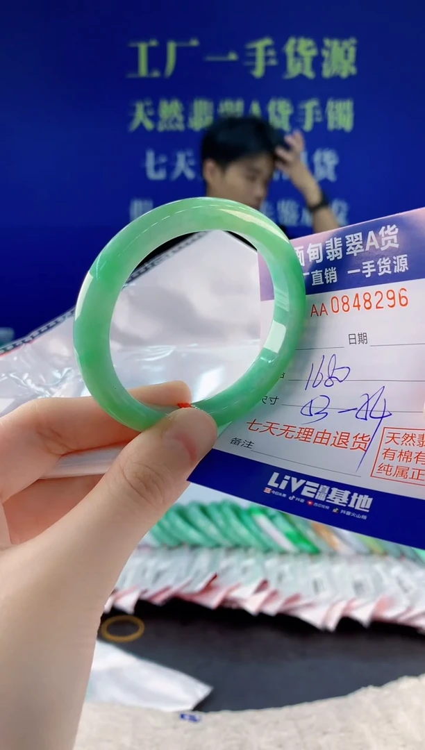未镶嵌手镯翡翠96天然翡翠A货