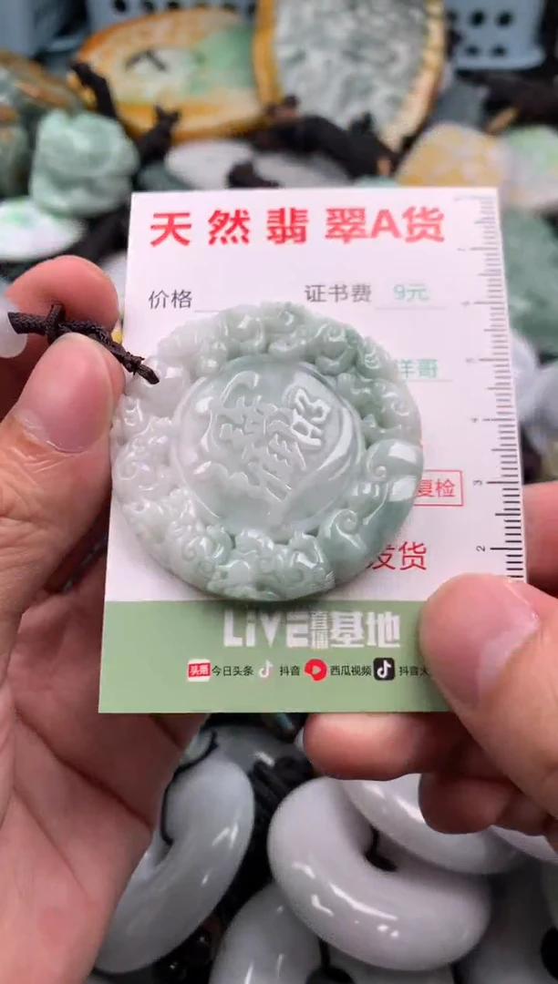 翡翠未镶嵌吊坠(不含链)1