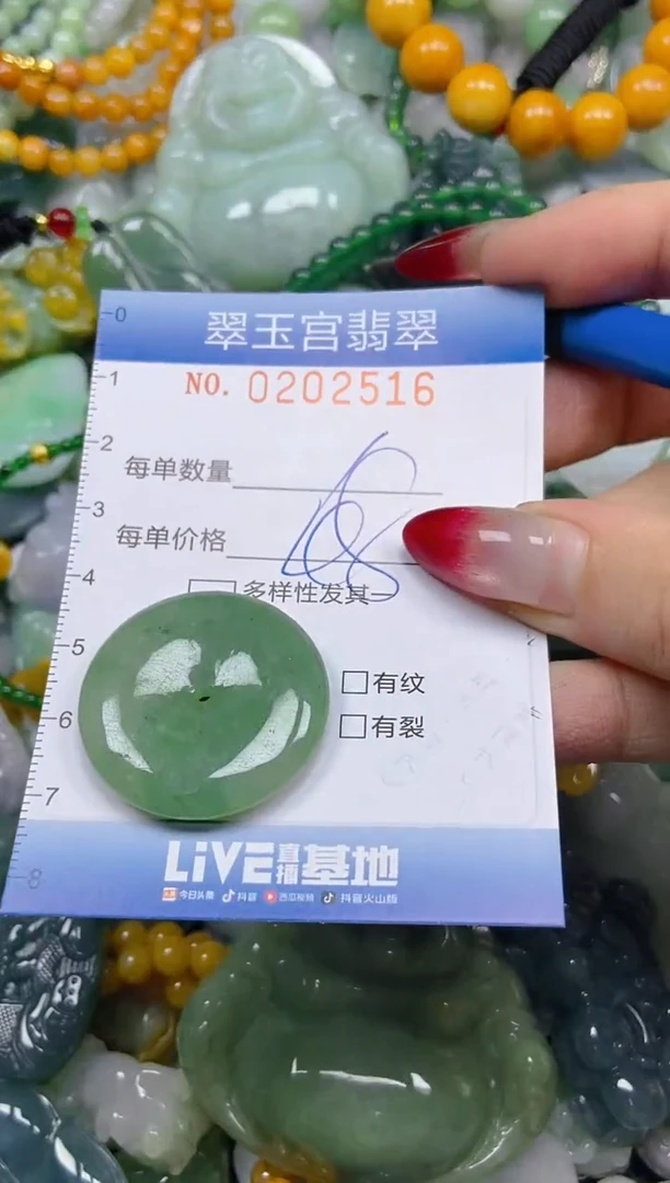 颈饰未镶嵌翡翠闪购C0202516