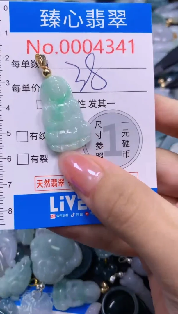 吊坠(不含链)未镶嵌翡翠4341