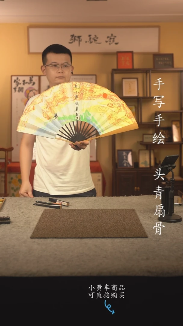 书法10寸扇子国潮书法摆件 编号玉竹002