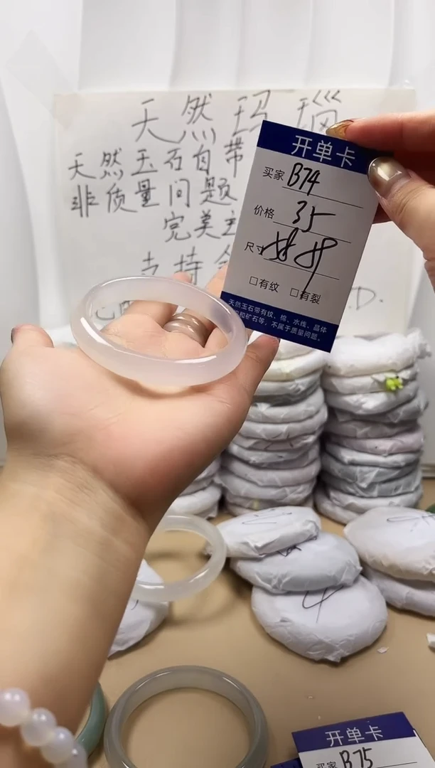 手镯玛瑙/玉髓未镶嵌b74