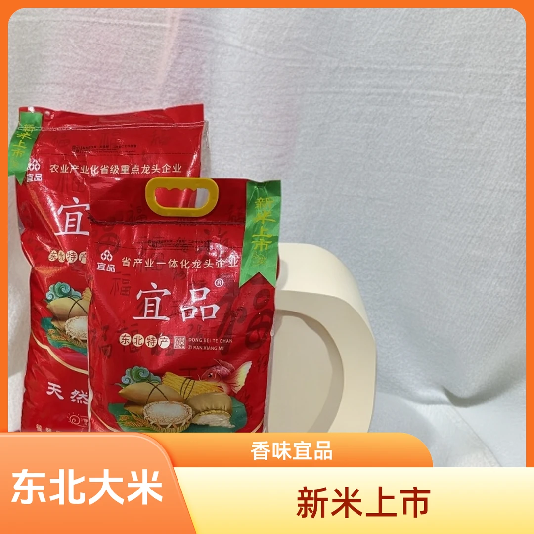 东北吃鱼农家稻花香大米“宜品天然香”米疯子吃泡面