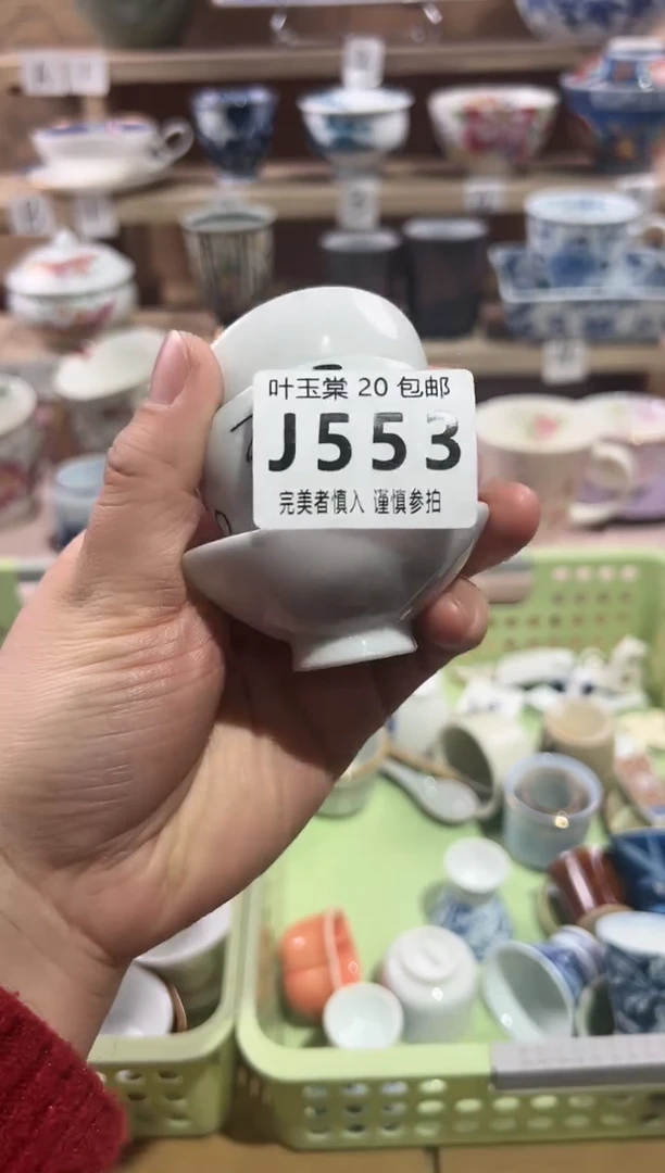 【闪购商品】瓷片当天满20米包邮J