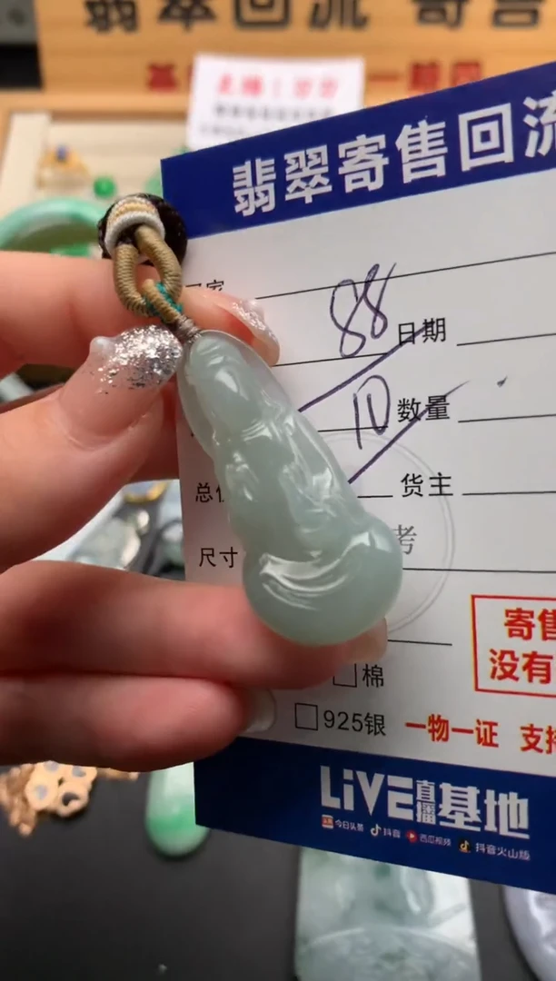 颈饰未镶嵌翡翠10146288