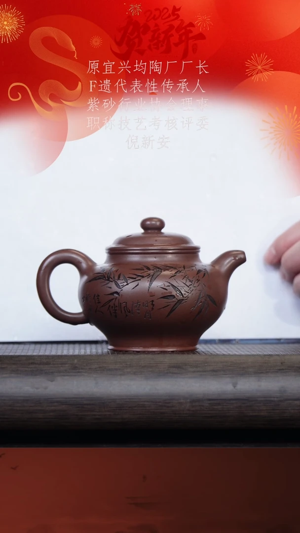 【闪购商品】紫砂茶壶倪新安34-6掇只 紫玉金砂330cc