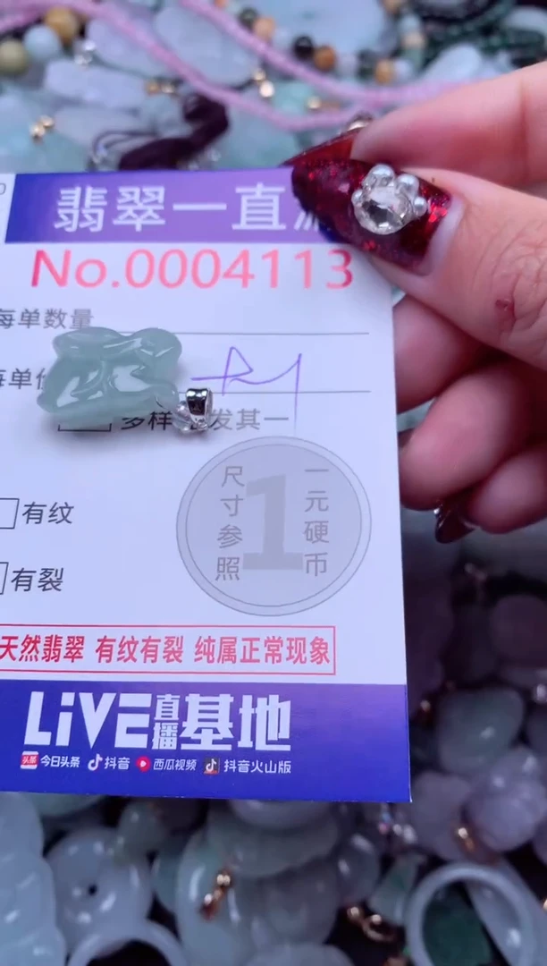 吊坠(不含链)未镶嵌翡翠4113