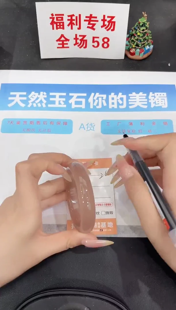 未镶嵌手镯石英质玉26-54.6
