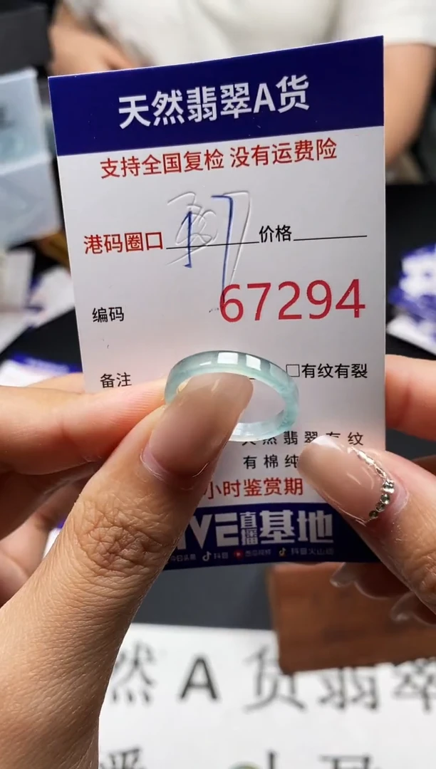 未镶嵌戒指翡翠天然A货翡翠7294