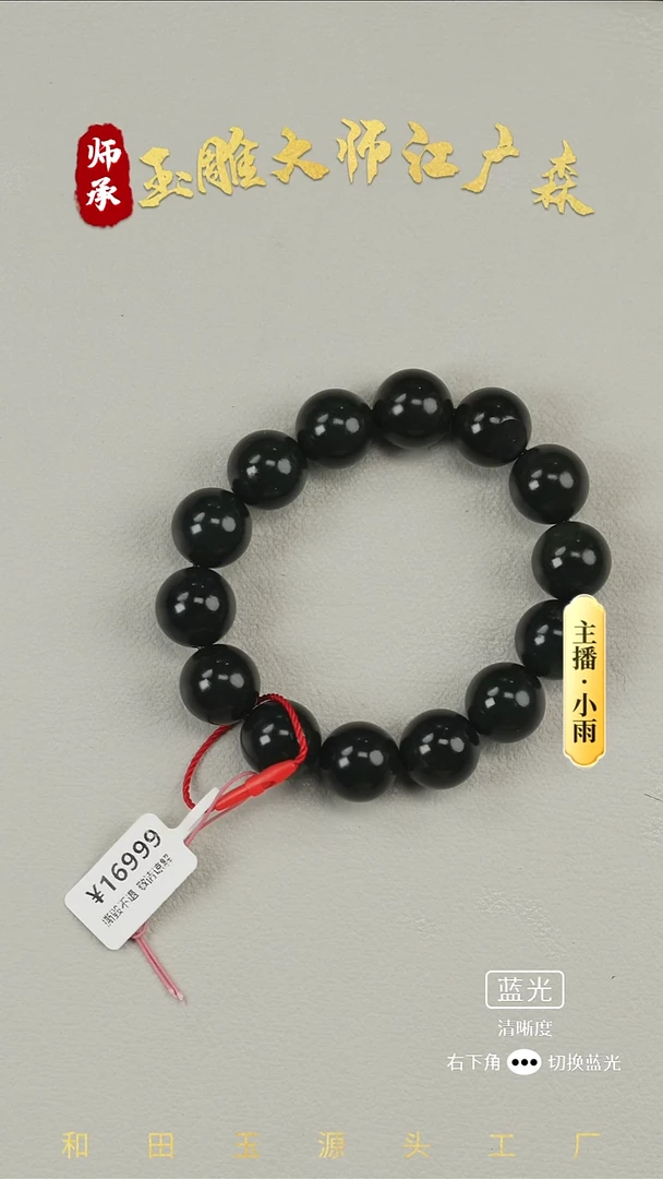 未镶嵌手串和田玉w7
