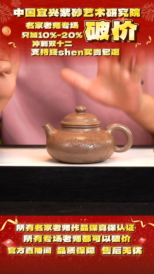 茶壶紫砂陈 101号 金砂 320cc左右ph