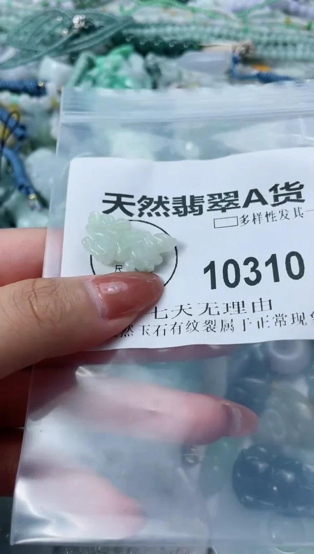 翡翠未镶嵌颈饰闪购商品  10310  多样性发其一