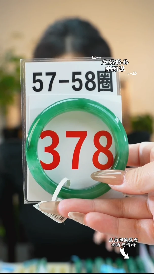 未镶嵌手镯石英质玉（非洲翠）5758