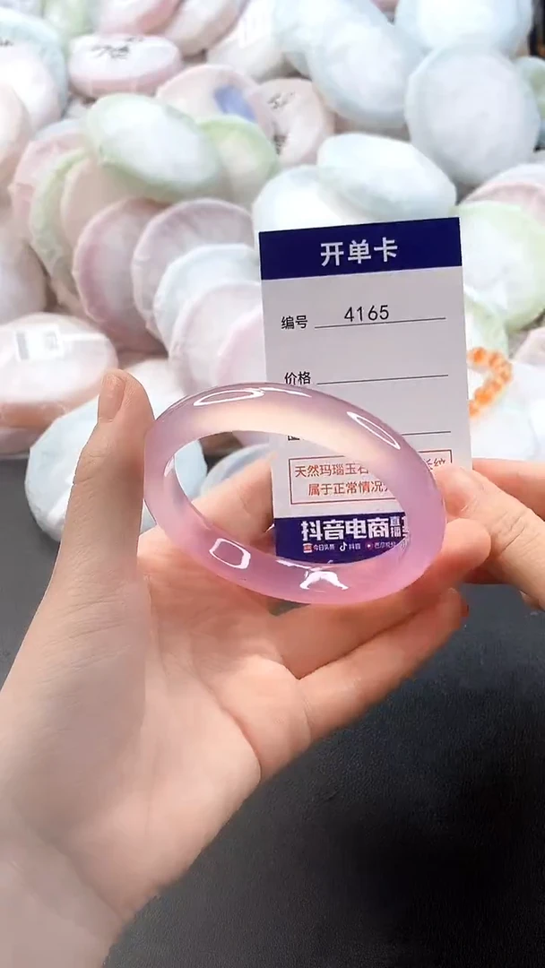 手镯玛瑙/玉髓未镶嵌4165圈口59