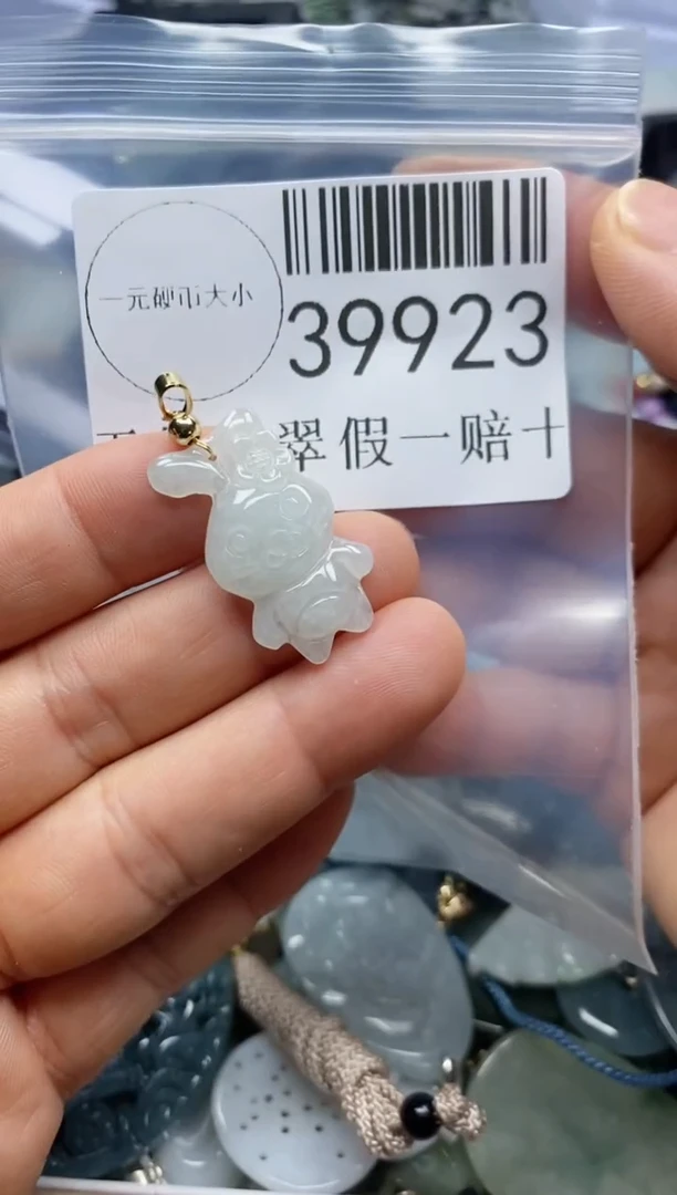 【闪购商品】翡翠吊坠(不含链)未镶嵌39923