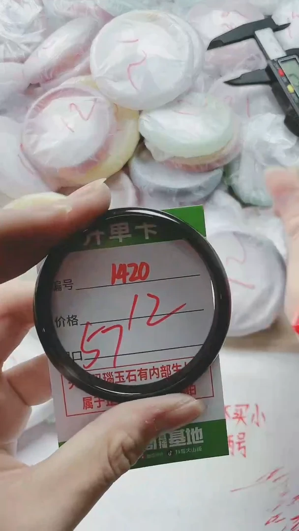 【闪购商品】玛瑙/玉髓手镯未镶嵌1420