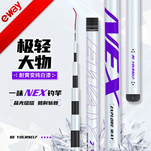 一味NEX鱼竿 极轻大物钓竿轻量鲢鳙竿台钓竿钓鱼竿手竿鱼杆