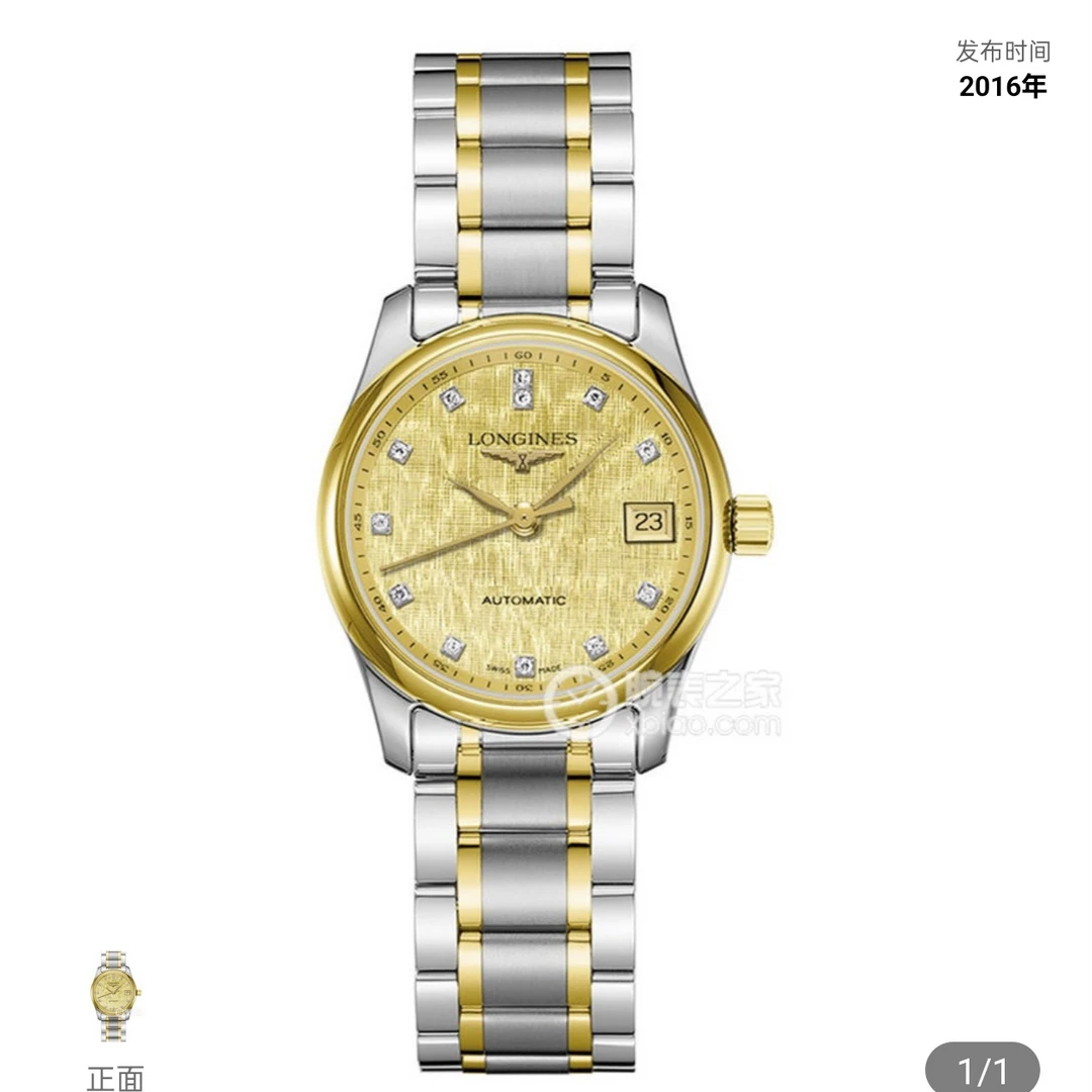 99新 Longines/浪琴 制表传统/28.5mm/女表/L2.257.5.38.7/机械