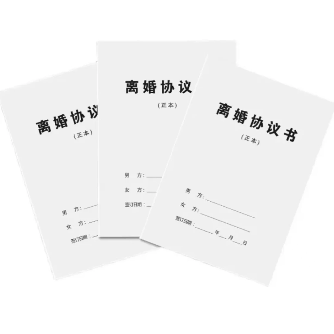 2025新版律师版离婚协议书打印好的离婚协议书女方怎么写