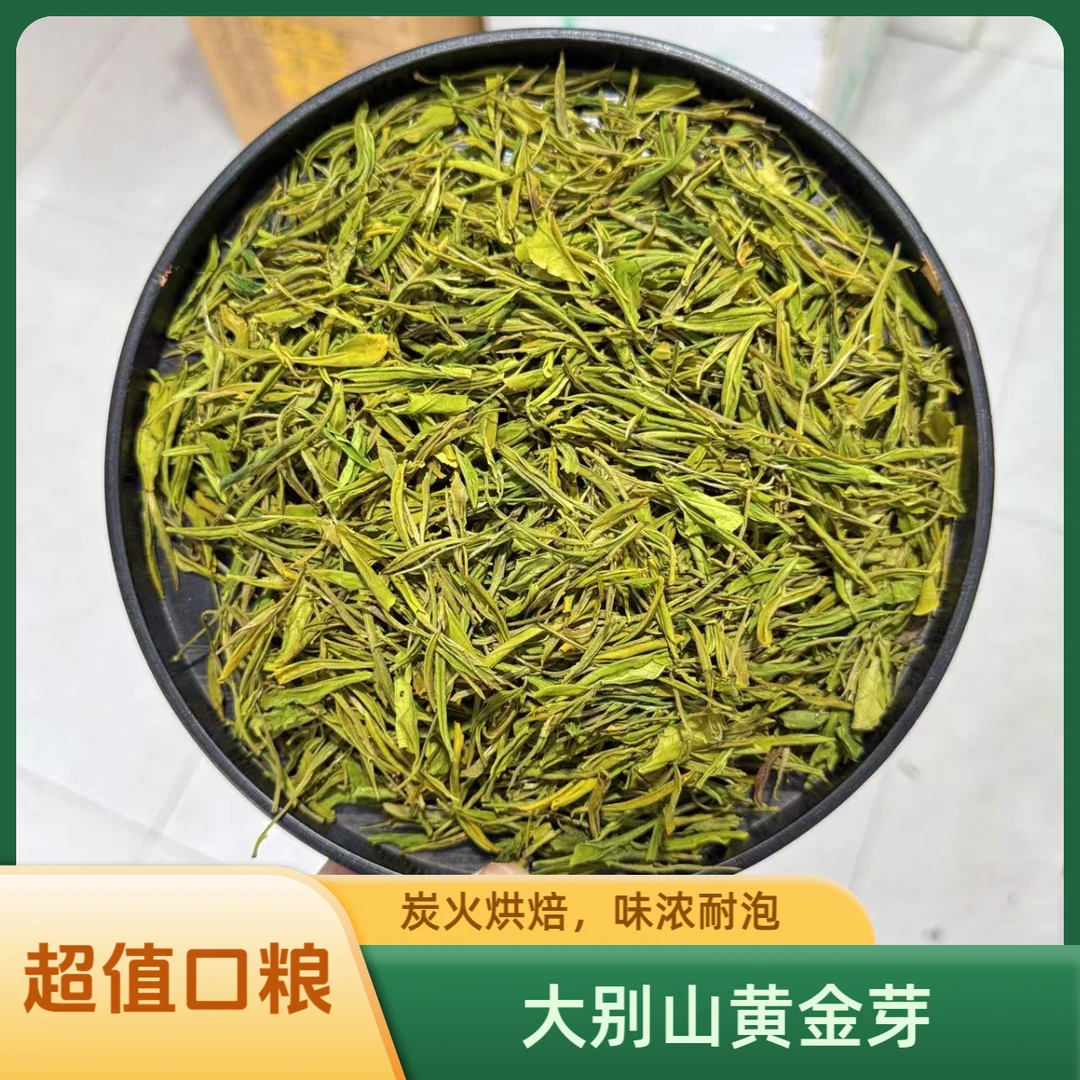 汇春居2025新茶 留春 黄金芽  炭火烘焙 浓香更耐泡