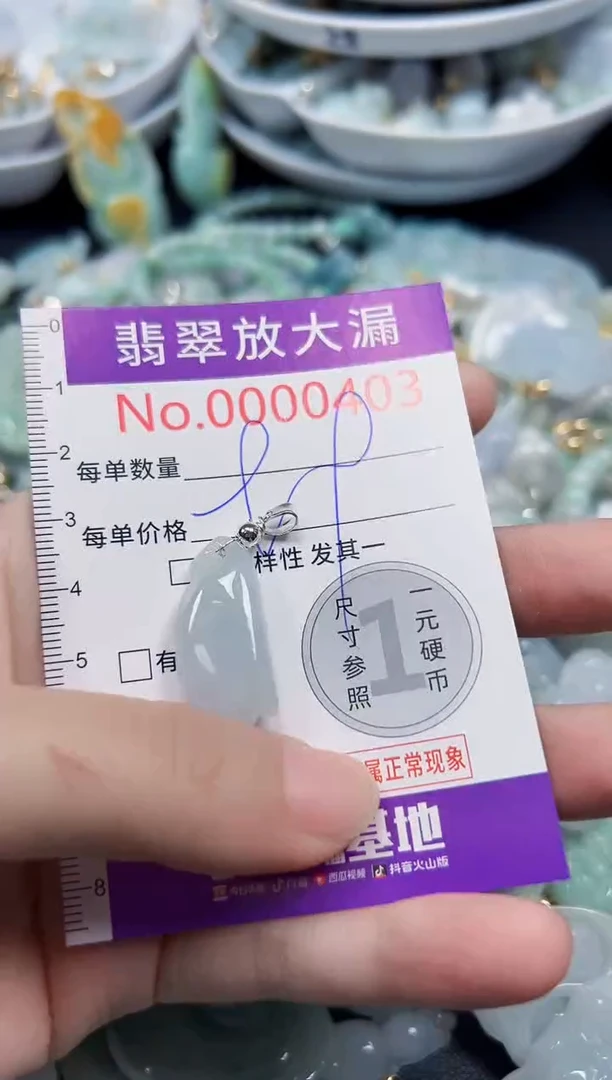颈饰未镶嵌翡翠403