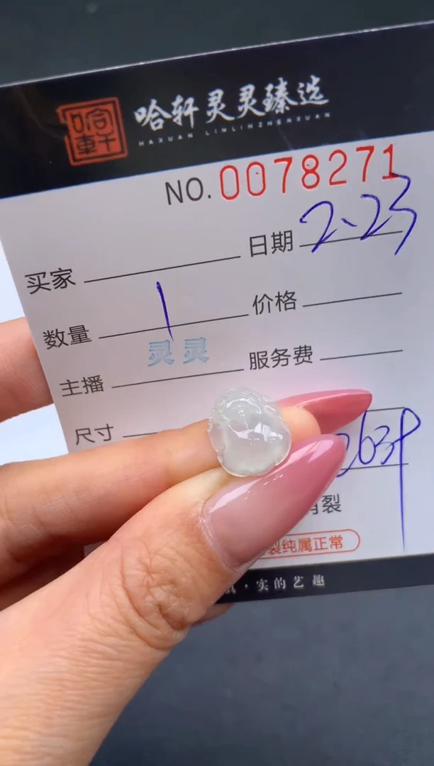 【闪购商品】翡翠挂件未镶嵌哈轩 挂件1