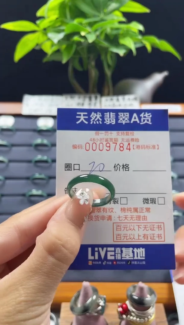 【闪购商品】翡翠戒指未镶嵌天然翡翠戒指9784