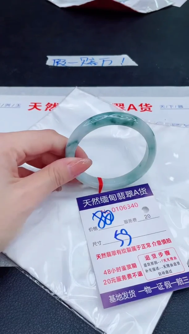 未镶嵌手镯翡翠880.00