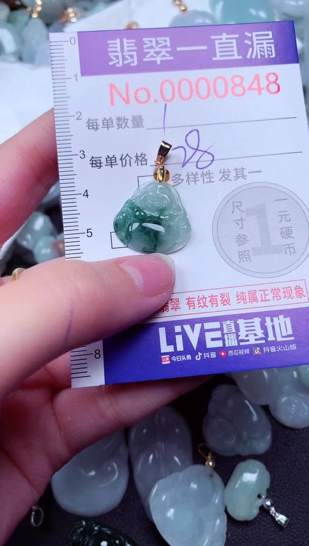 吊坠(不含链)未镶嵌翡翠848