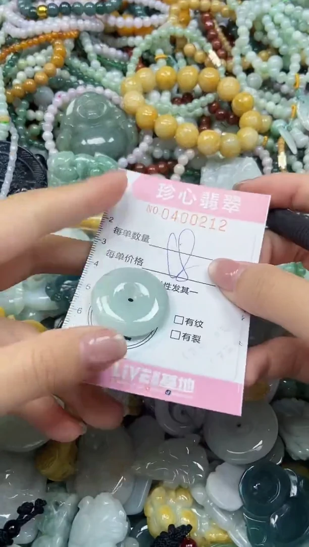 颈饰未镶嵌翡翠闪购0400212