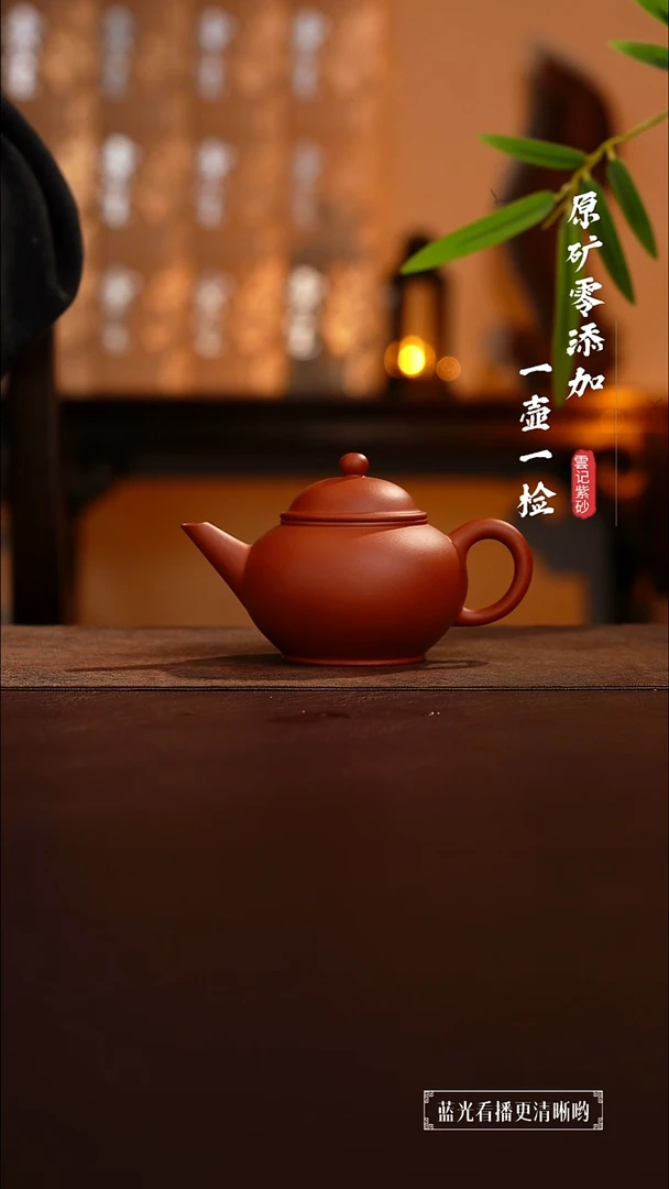 茶壶紫砂原矿零添加黄龙山朱泥水平180cc