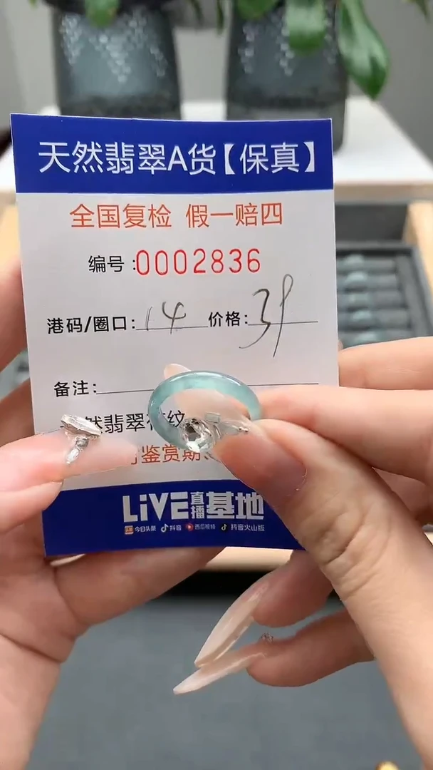 翡翠戒指未镶嵌天然2836