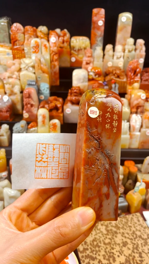 【闪购商品】寿山石印石手工篆刻《此间能静坐何必在山林》