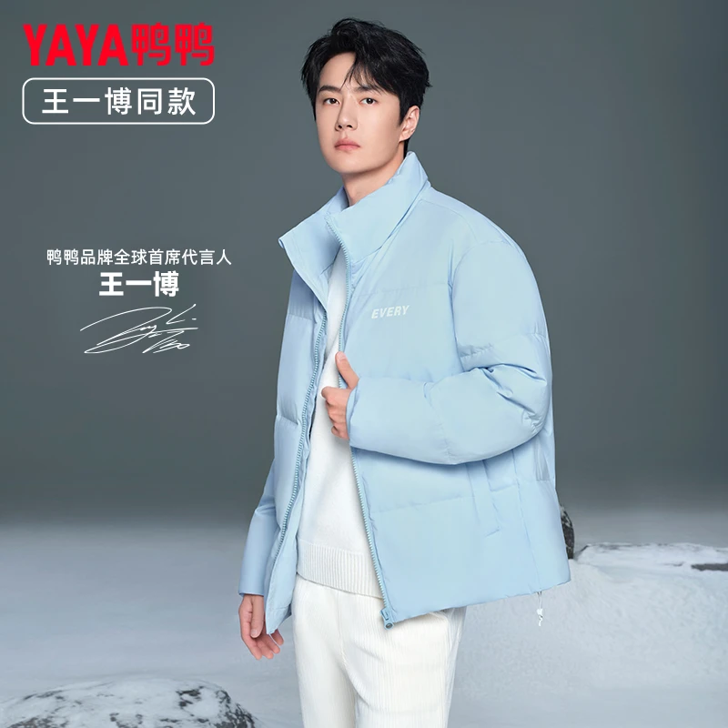 YAYA鸭鸭王一博同款立领短款情侣款保暖潮流羽绒服-LYX