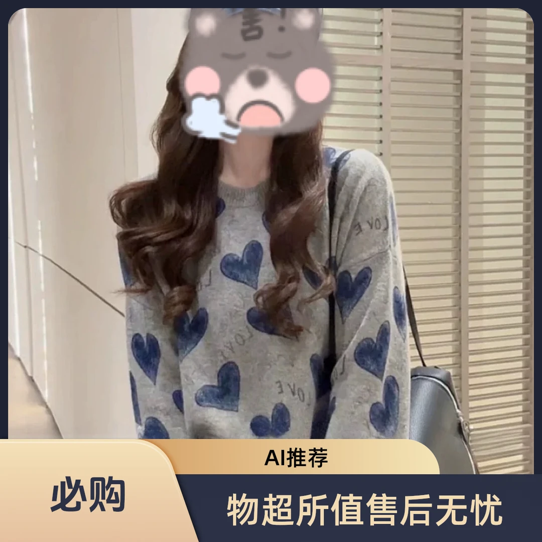 时尚慵懒风印花针织衫女2025秋季新款洋气显瘦宽松遮肉长袖上衣潮