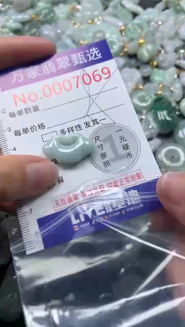 吊坠(不含链)未镶嵌翡翠7069