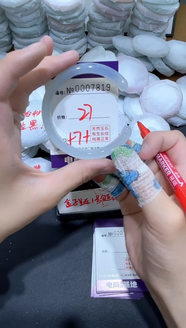 玛瑙/玉髓手镯未镶嵌7819